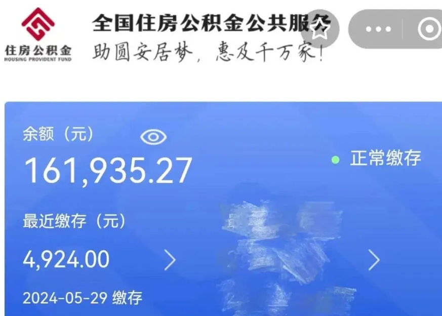 宜昌公积金贷款辞职（公积金贷款辞职后每月划扣怎么办）